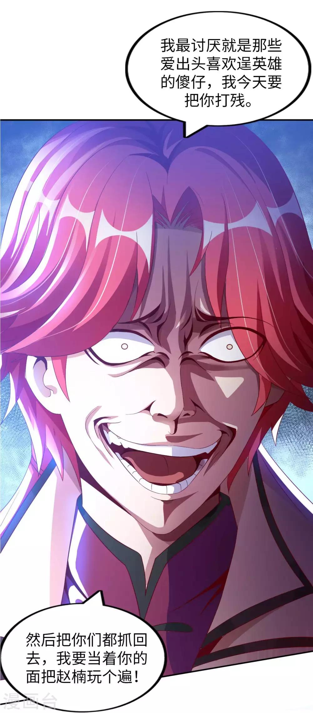 第19话 得意忘形(1/2)-第21话