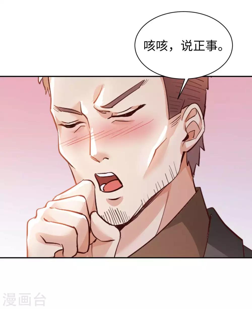 第21话 一口价一百亿-第23话