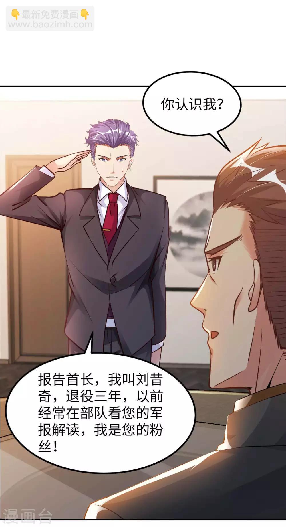 第21话 一口价一百亿-第23话