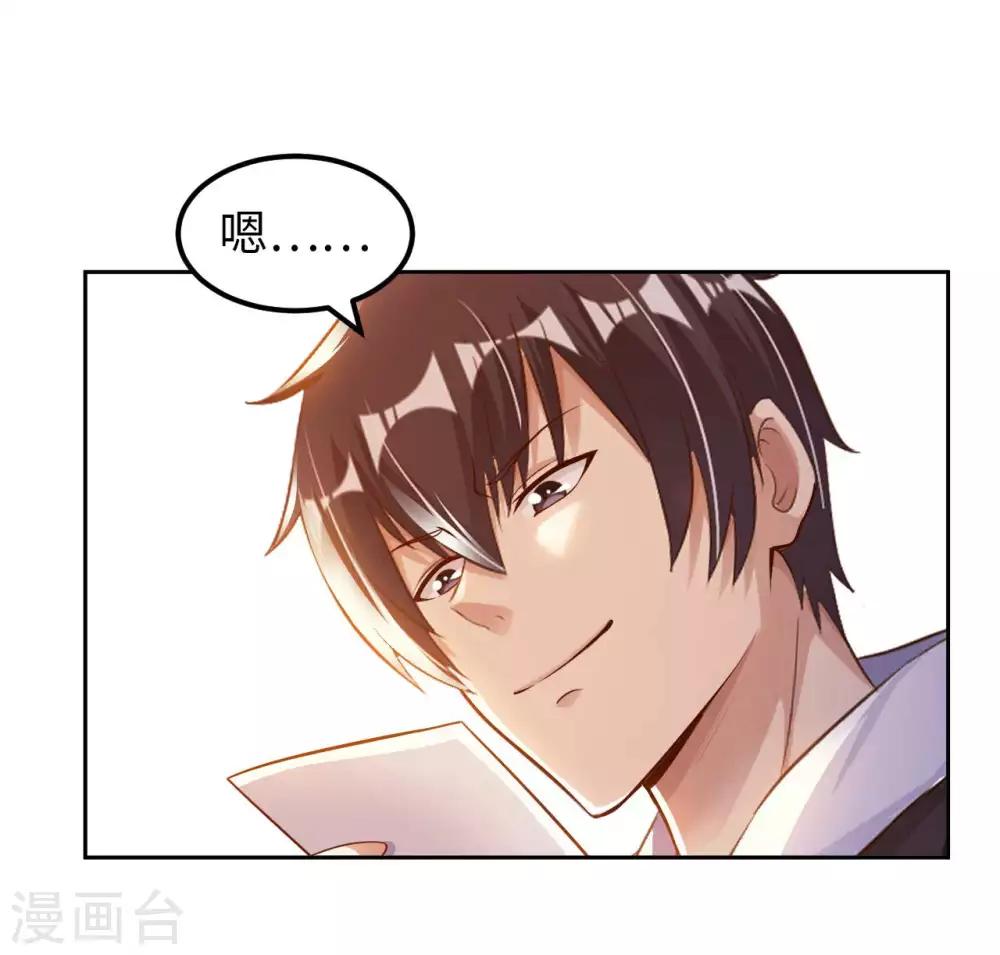 第21话 一口价一百亿-第23话