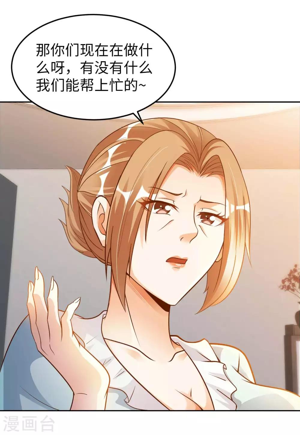 第21话 一口价一百亿-第23话