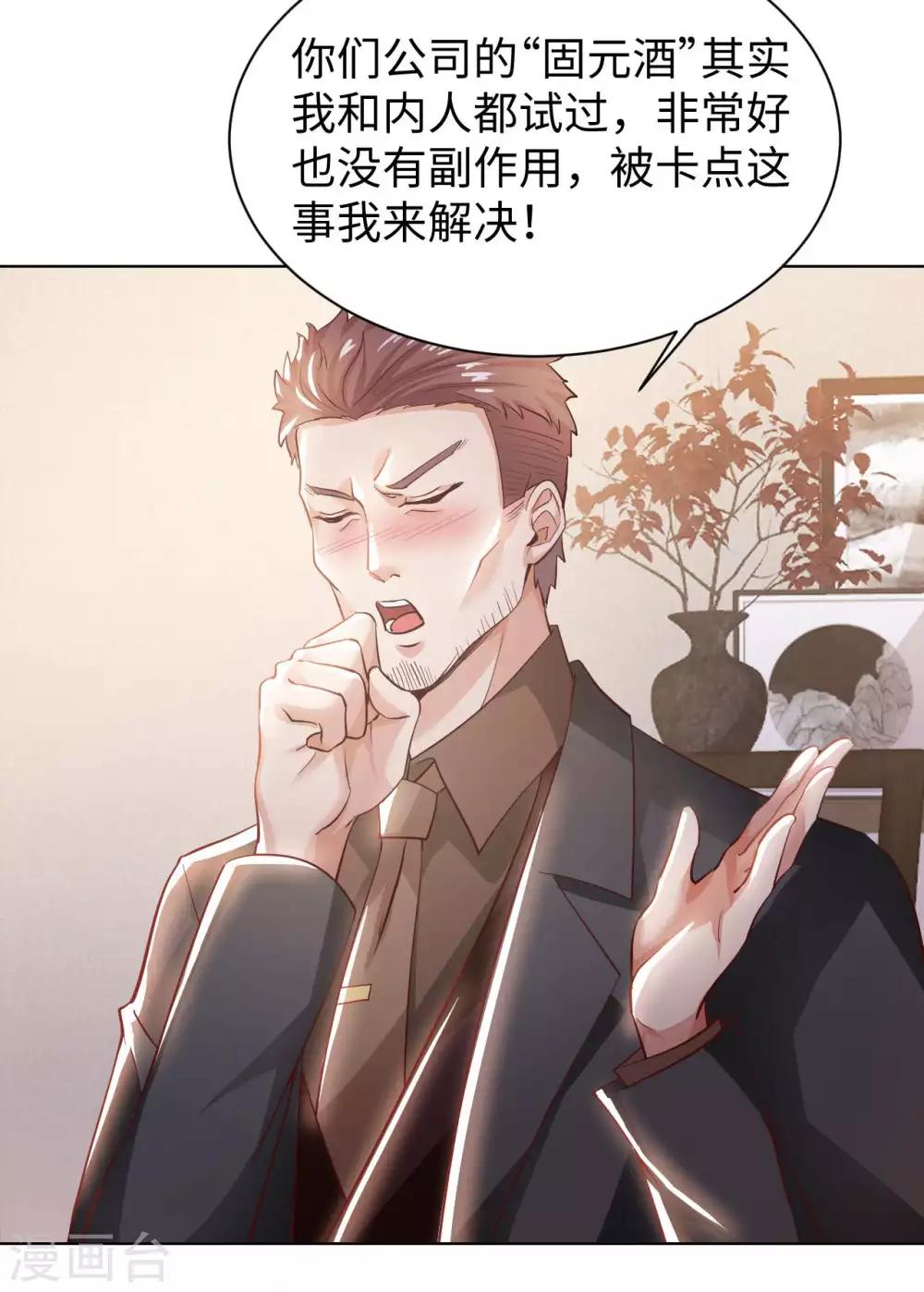 第21话 一口价一百亿-第23话