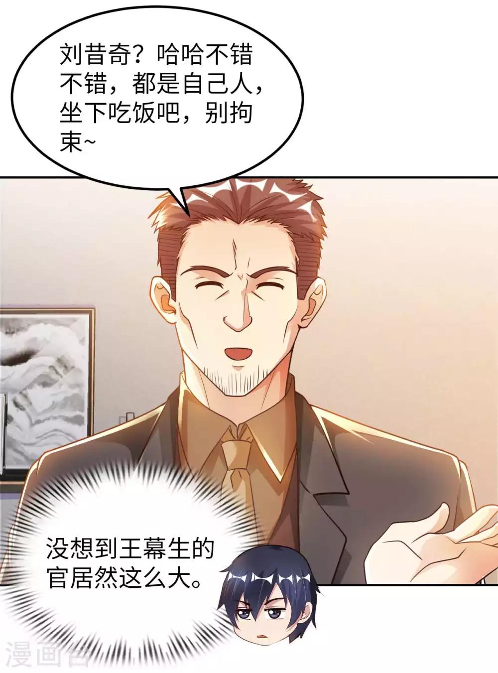 第21话 一口价一百亿-第23话
