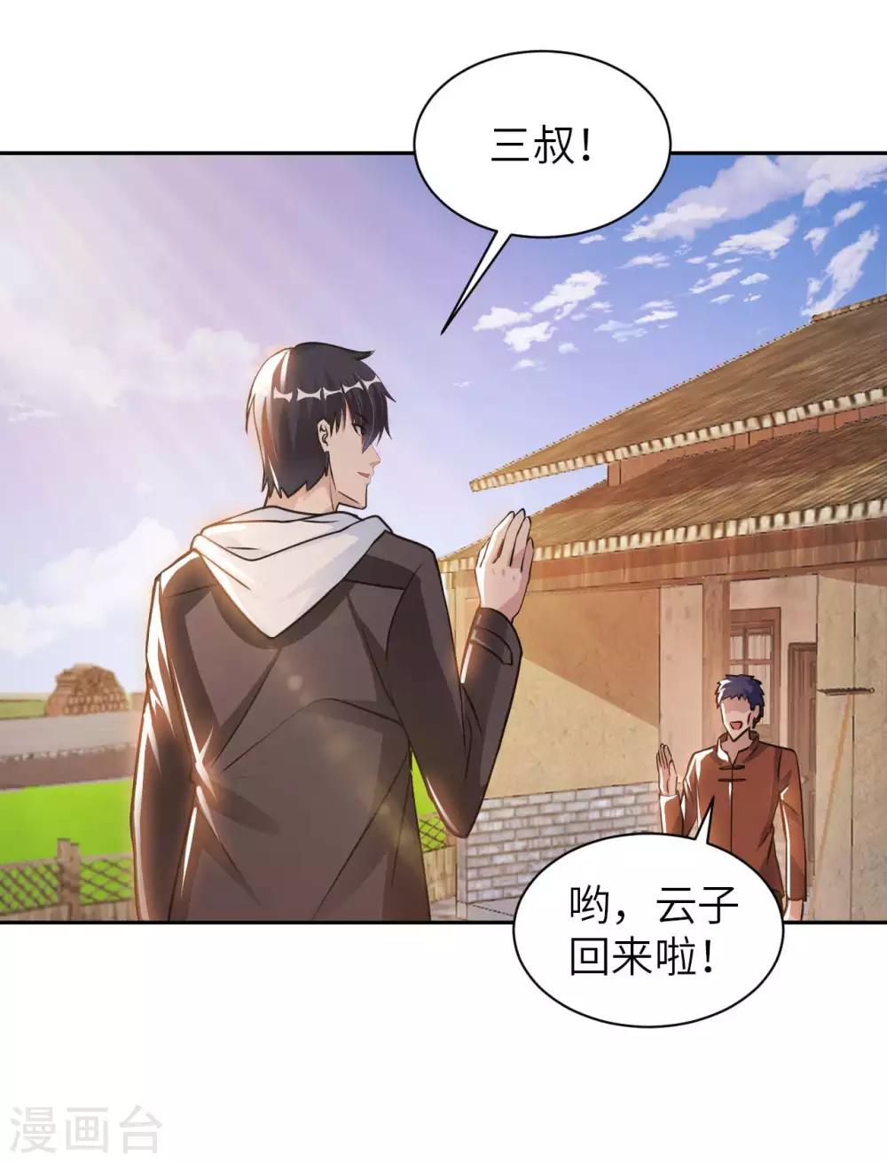 第23话 臭哥哥-第25话