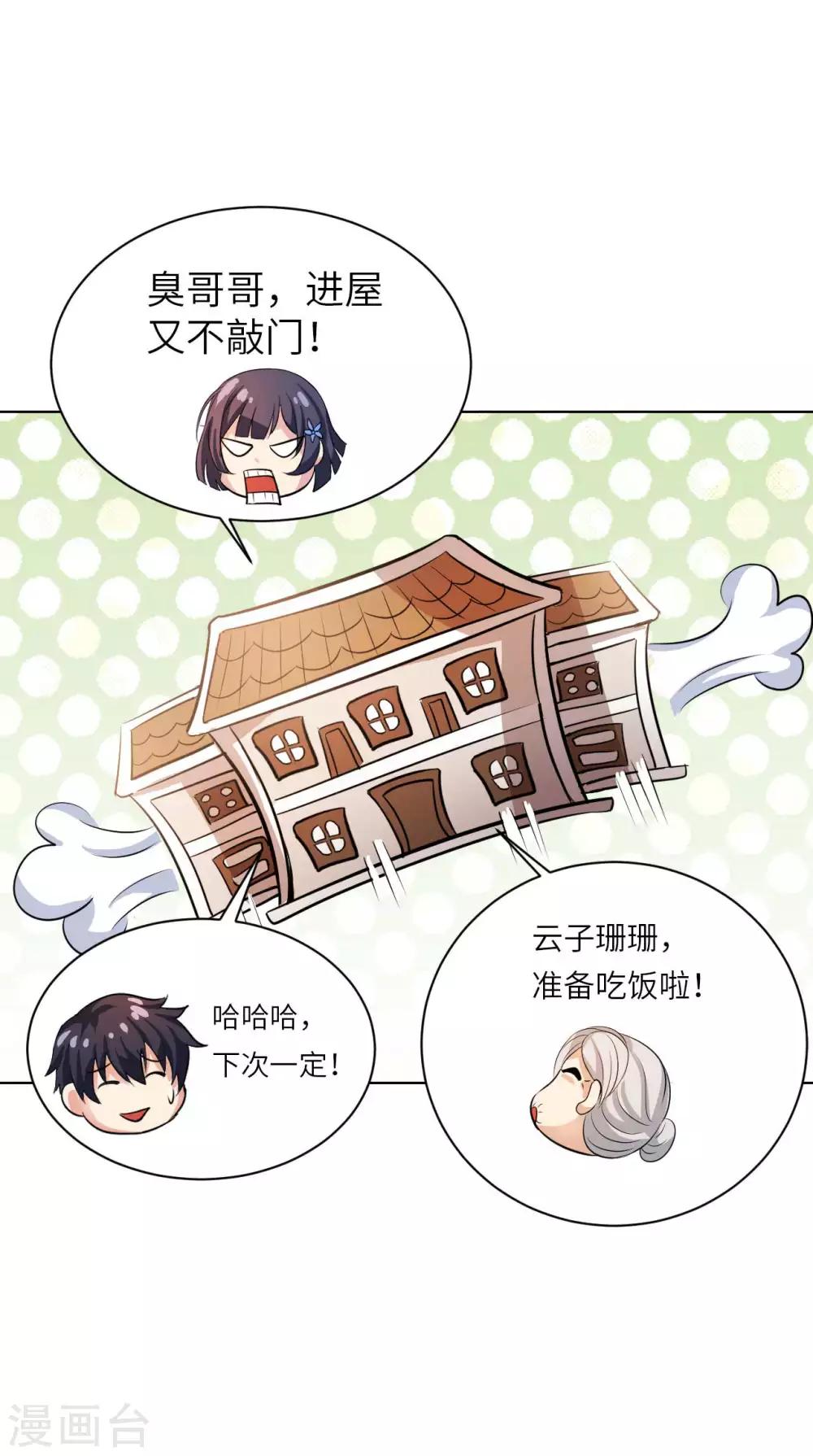 第23话 臭哥哥-第25话
