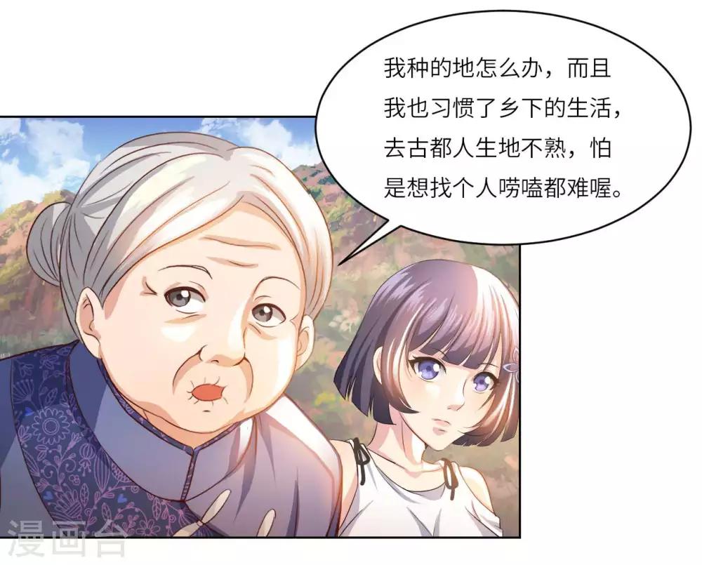 第23话 臭哥哥-第25话