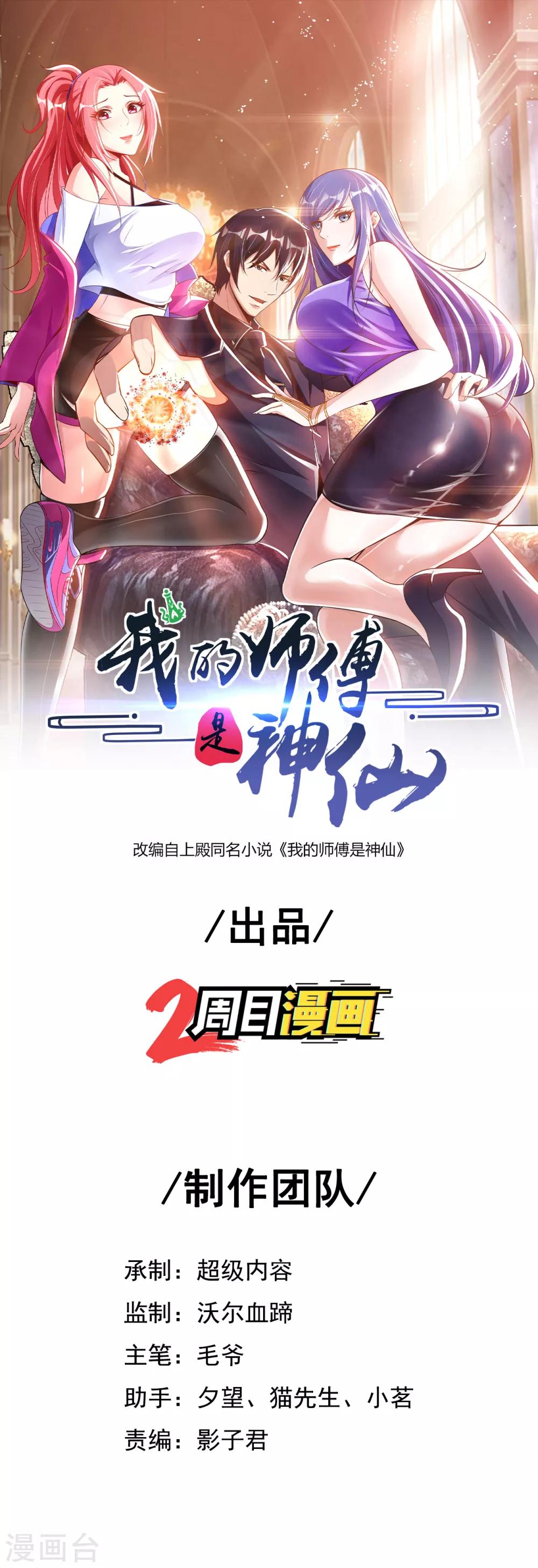 第25话 女刺客-第27话