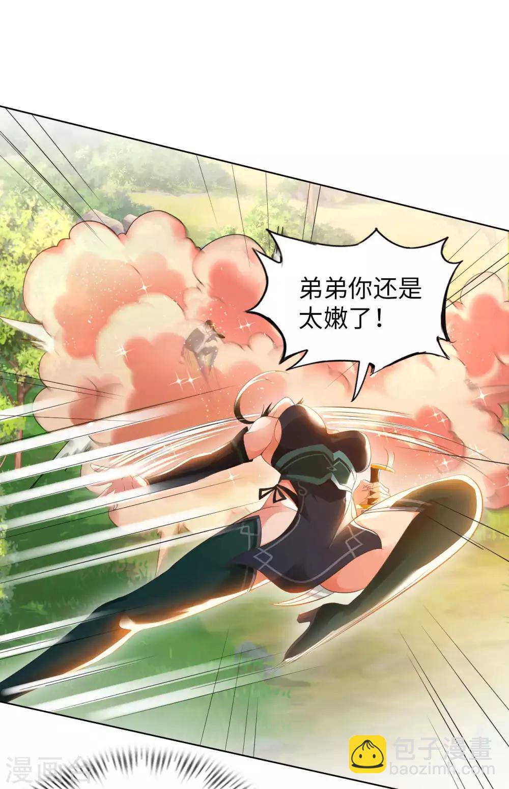 第25话 女刺客-第27话