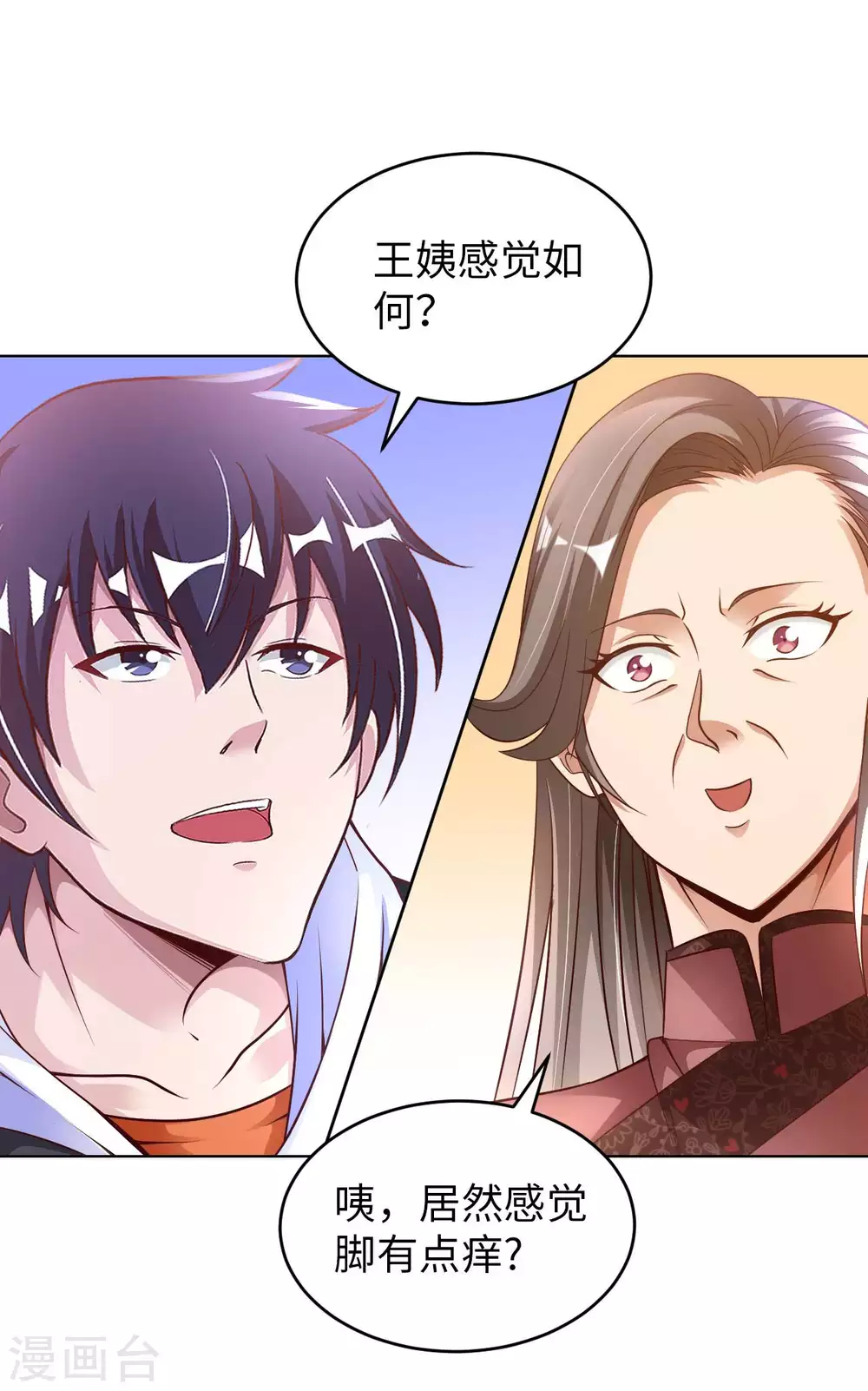 第27话 加过料的龙鱼汤-第29话