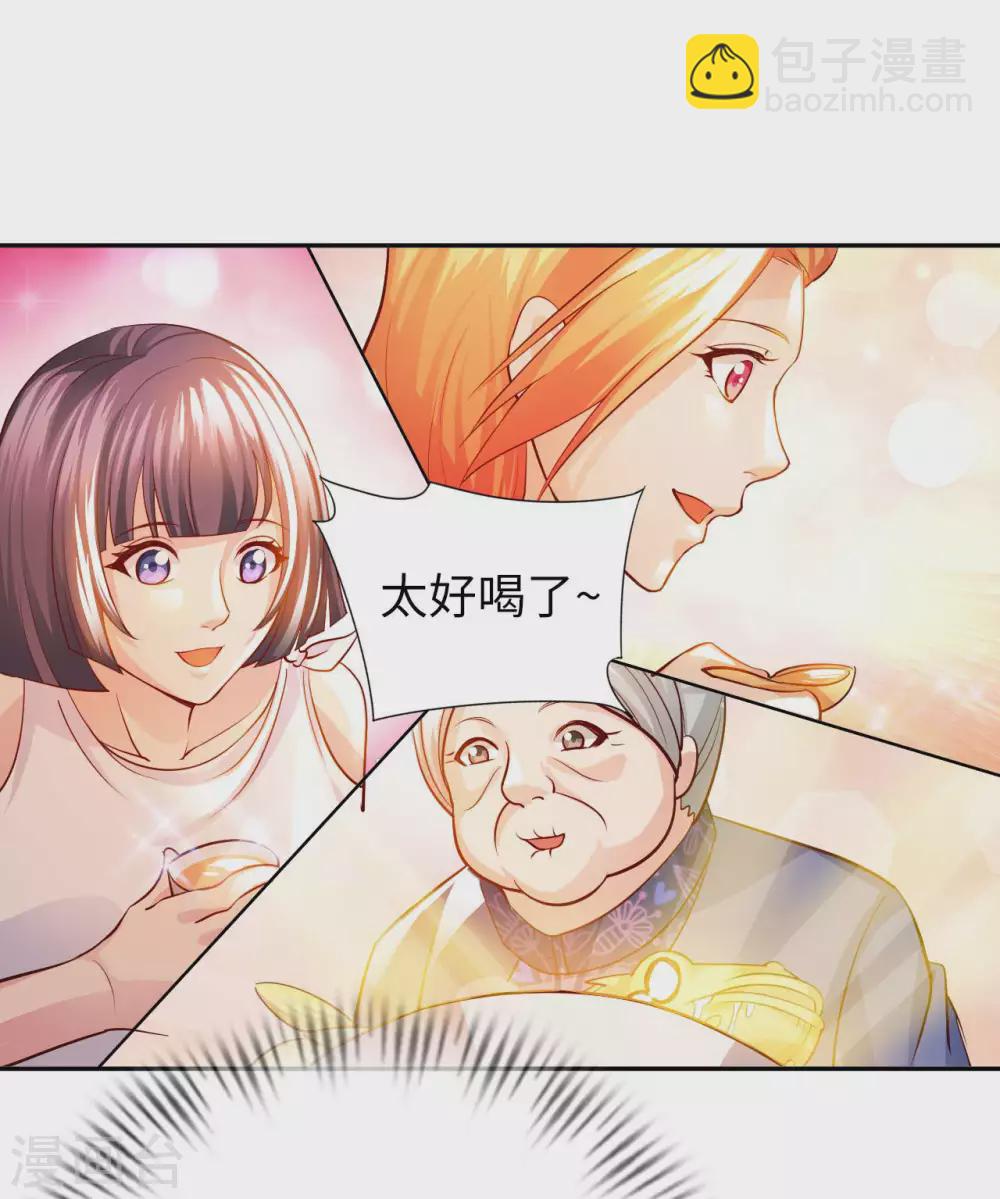 第27话 加过料的龙鱼汤-第29话