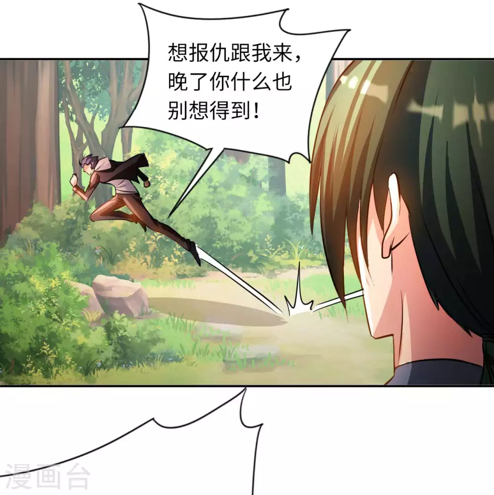 第29话 最后一张底牌。-第31话