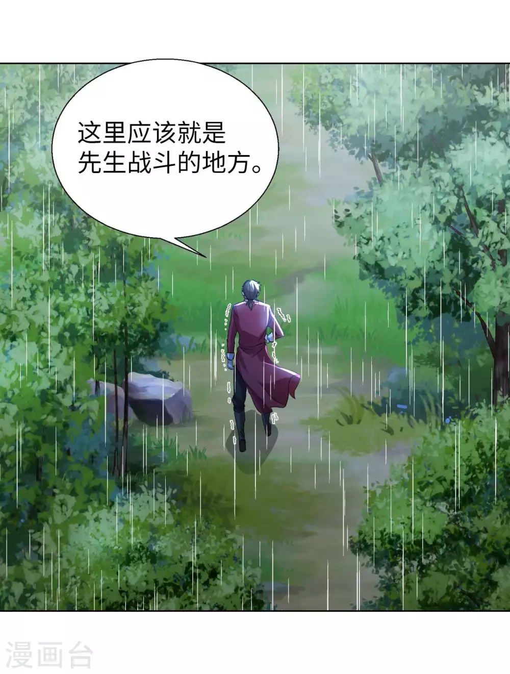 第29话 最后一张底牌。-第31话