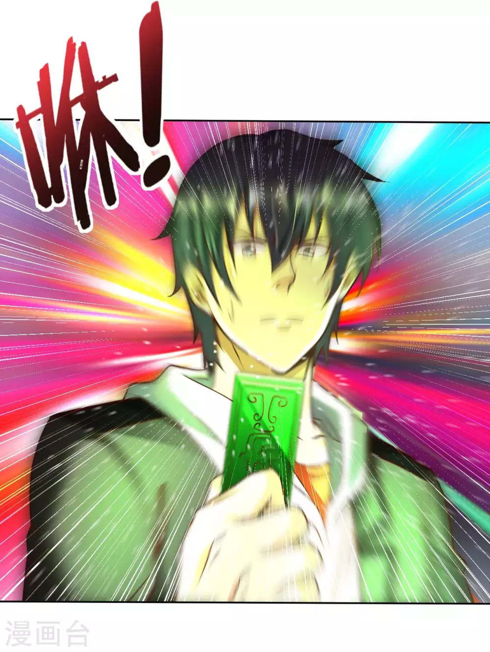 第31话 山洞奇遇-第33话