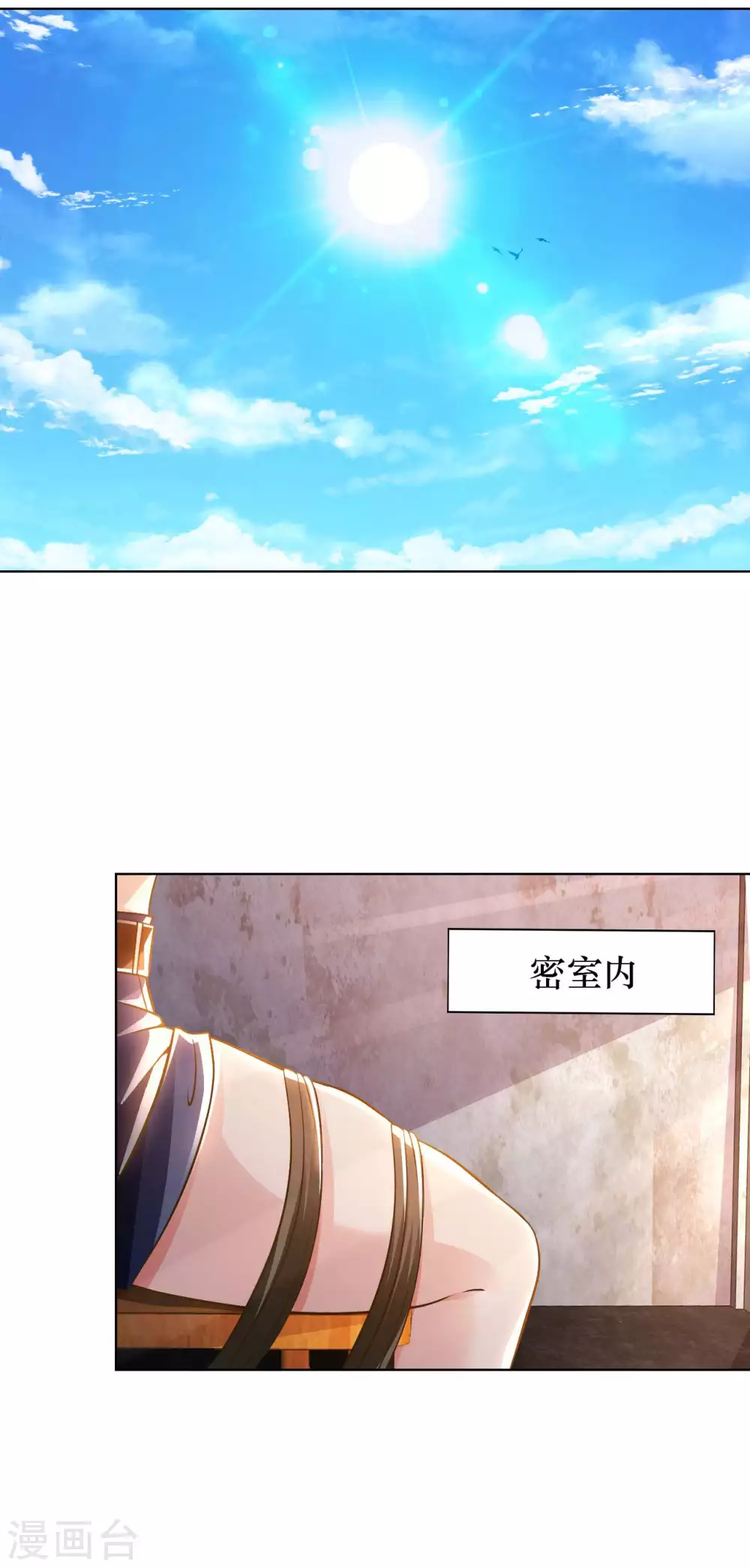 第31话 山洞奇遇-第33话