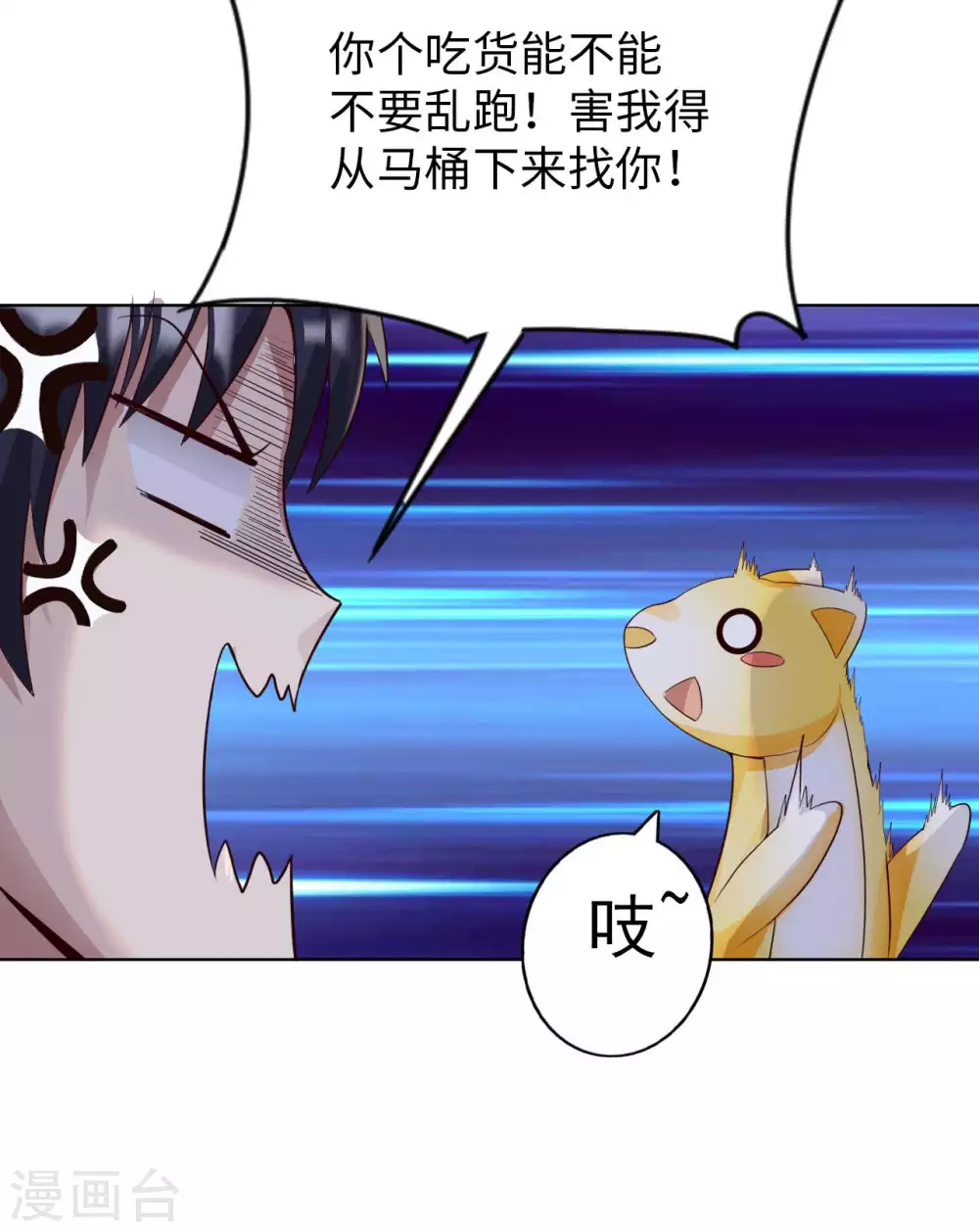 第31话 山洞奇遇-第33话