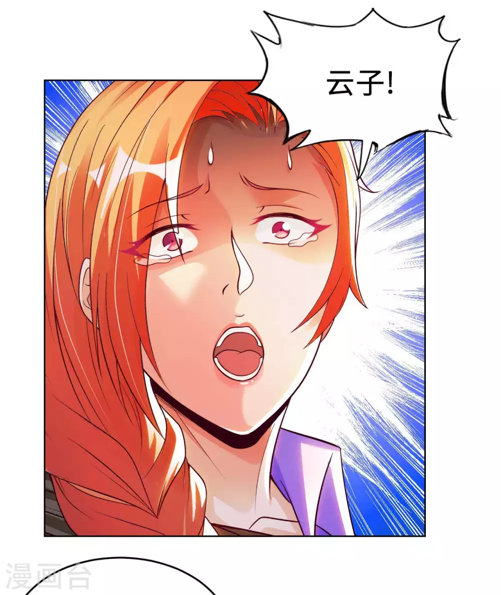 第33话 骨花杀手-第35话