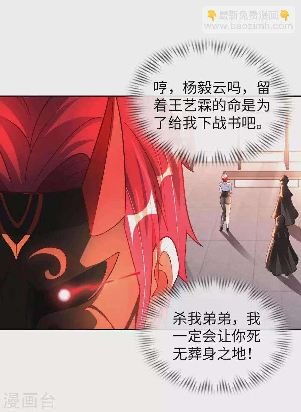 第35话 给你一个惊喜-第37话