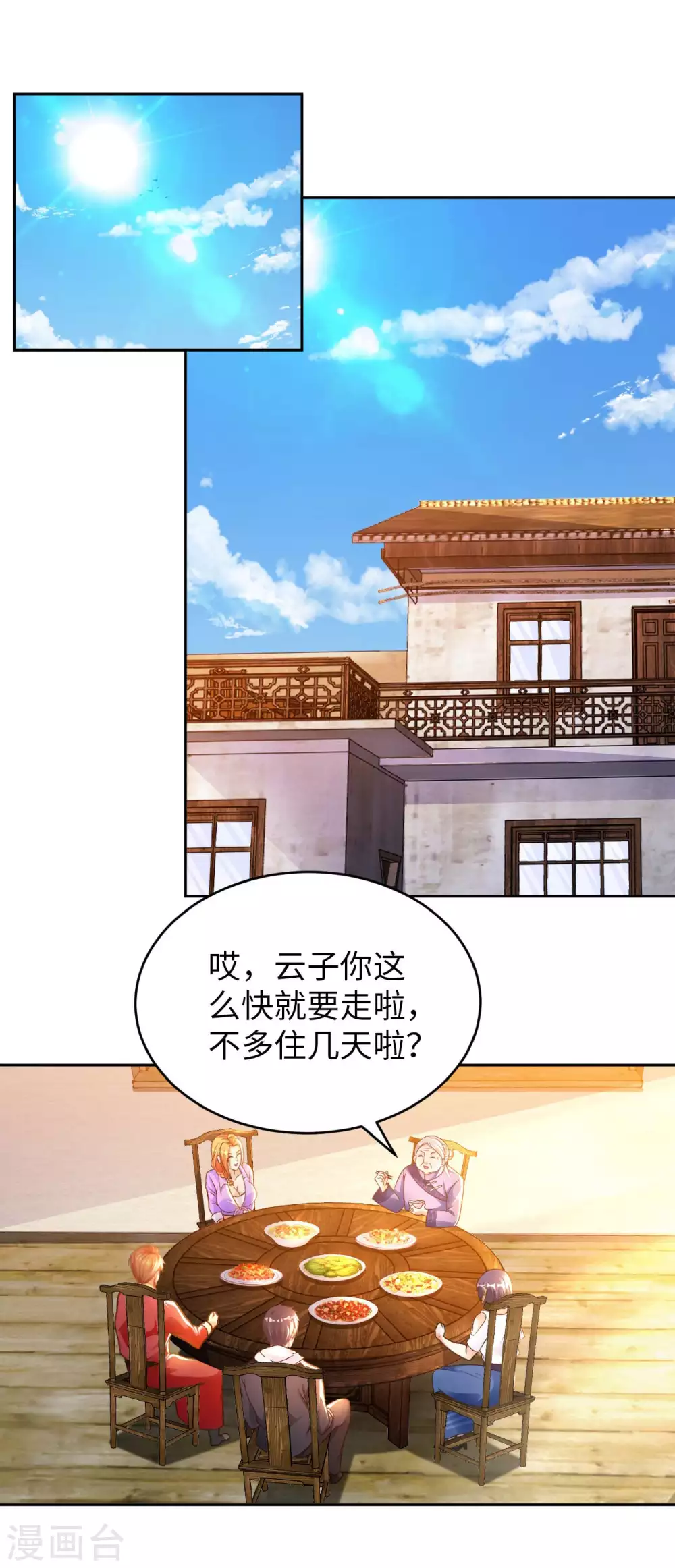 第35话 给你一个惊喜-第37话