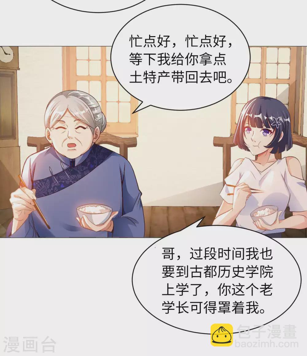 第35话 给你一个惊喜-第37话