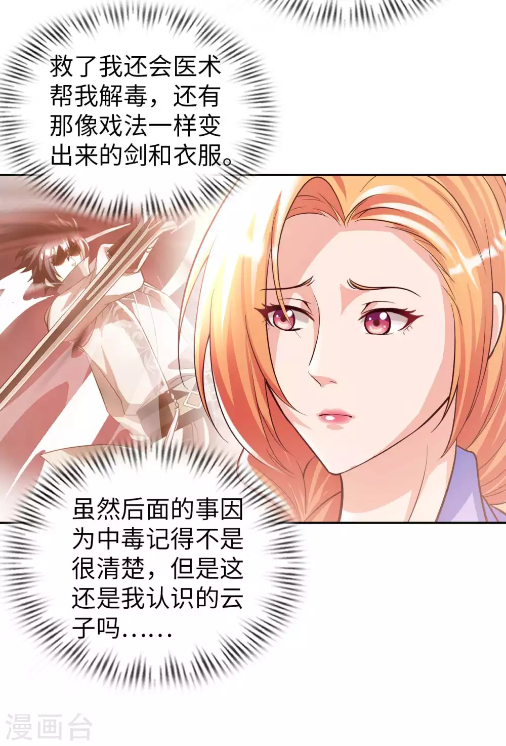 第35话 给你一个惊喜-第37话