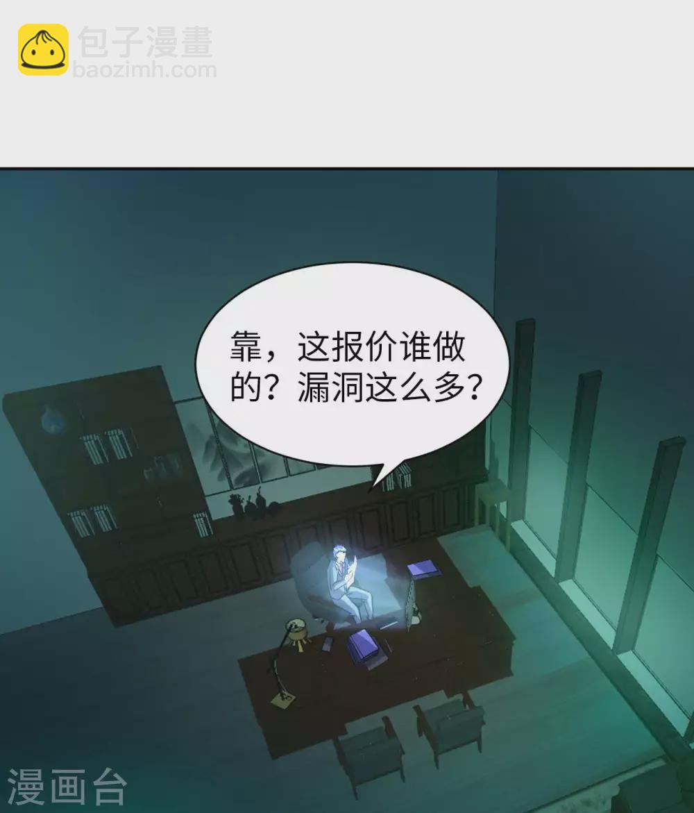 第35话 给你一个惊喜-第37话