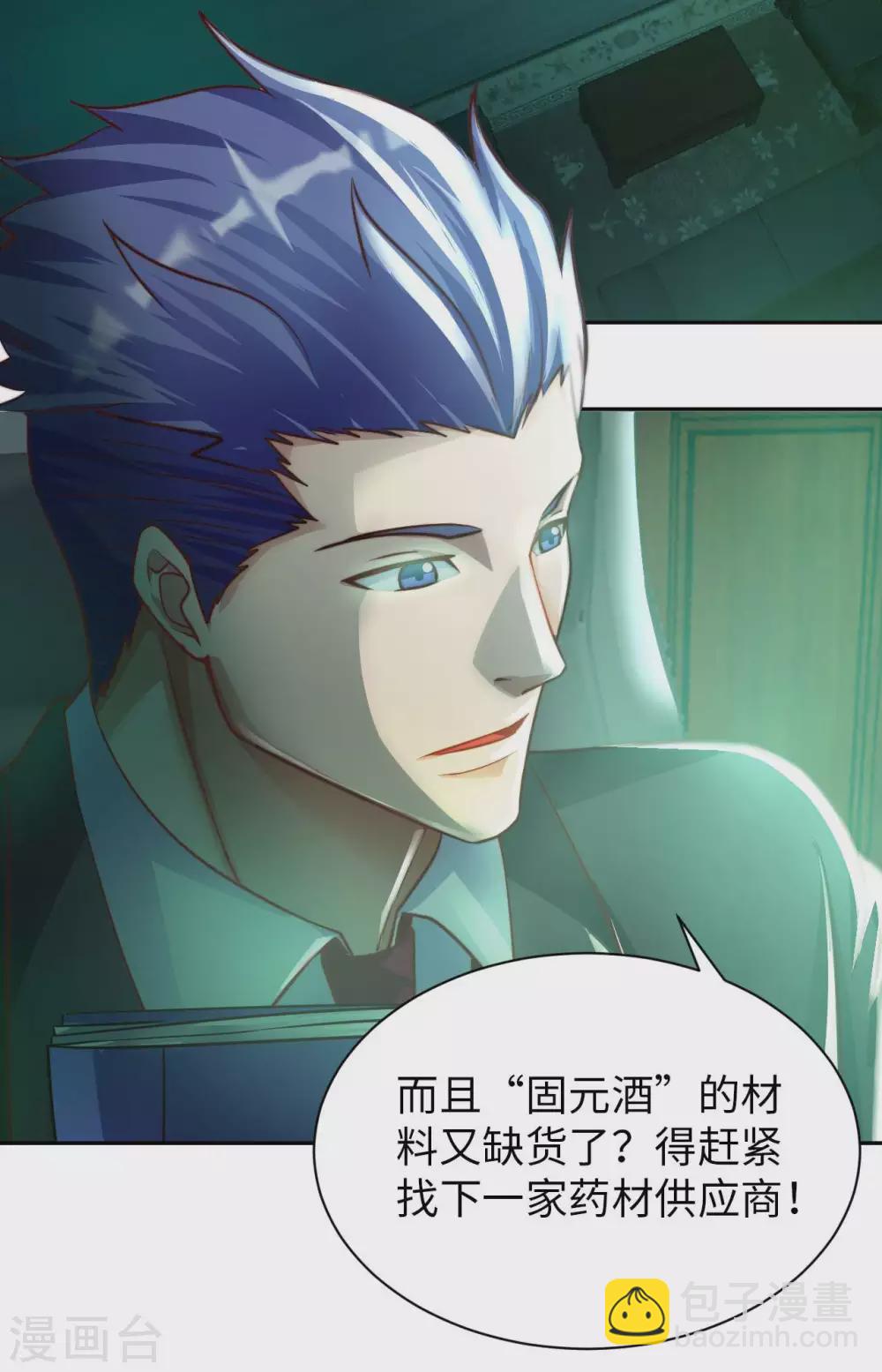 第35话 给你一个惊喜-第37话