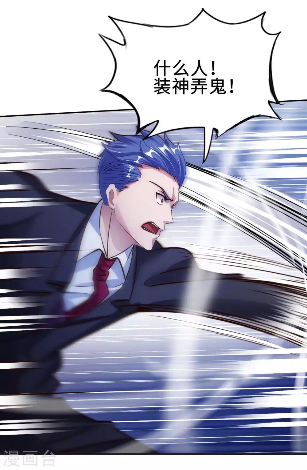 第35话 给你一个惊喜-第37话