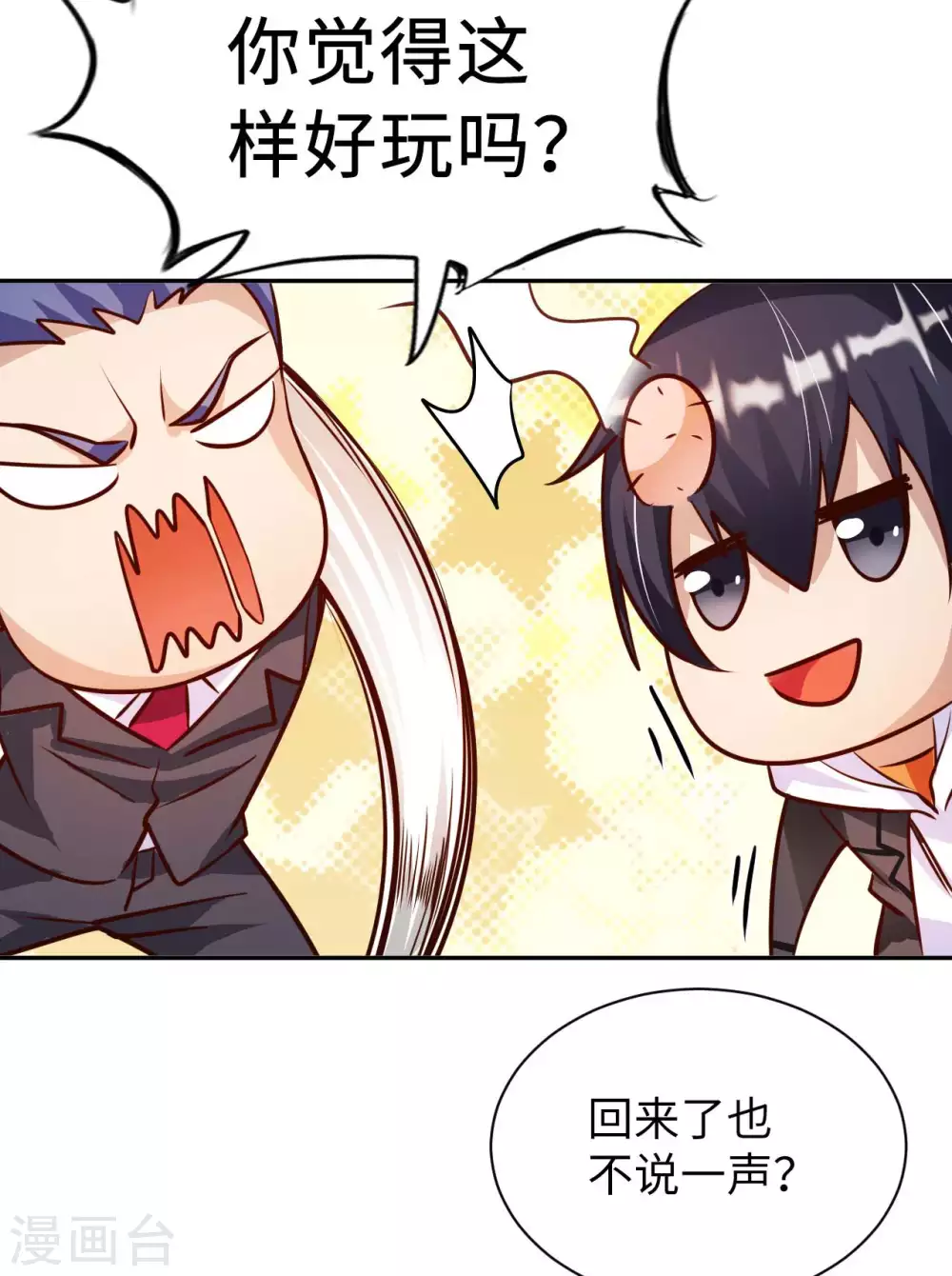 第35话 给你一个惊喜-第37话