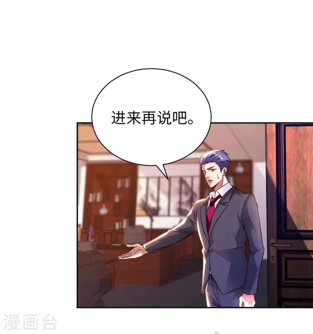 第35话 给你一个惊喜-第37话