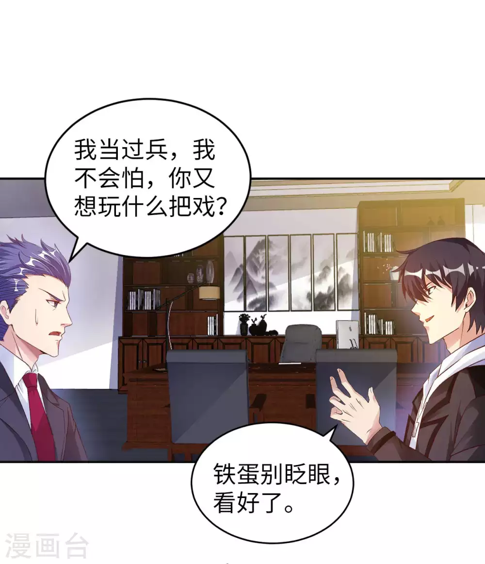 第35话 给你一个惊喜-第37话