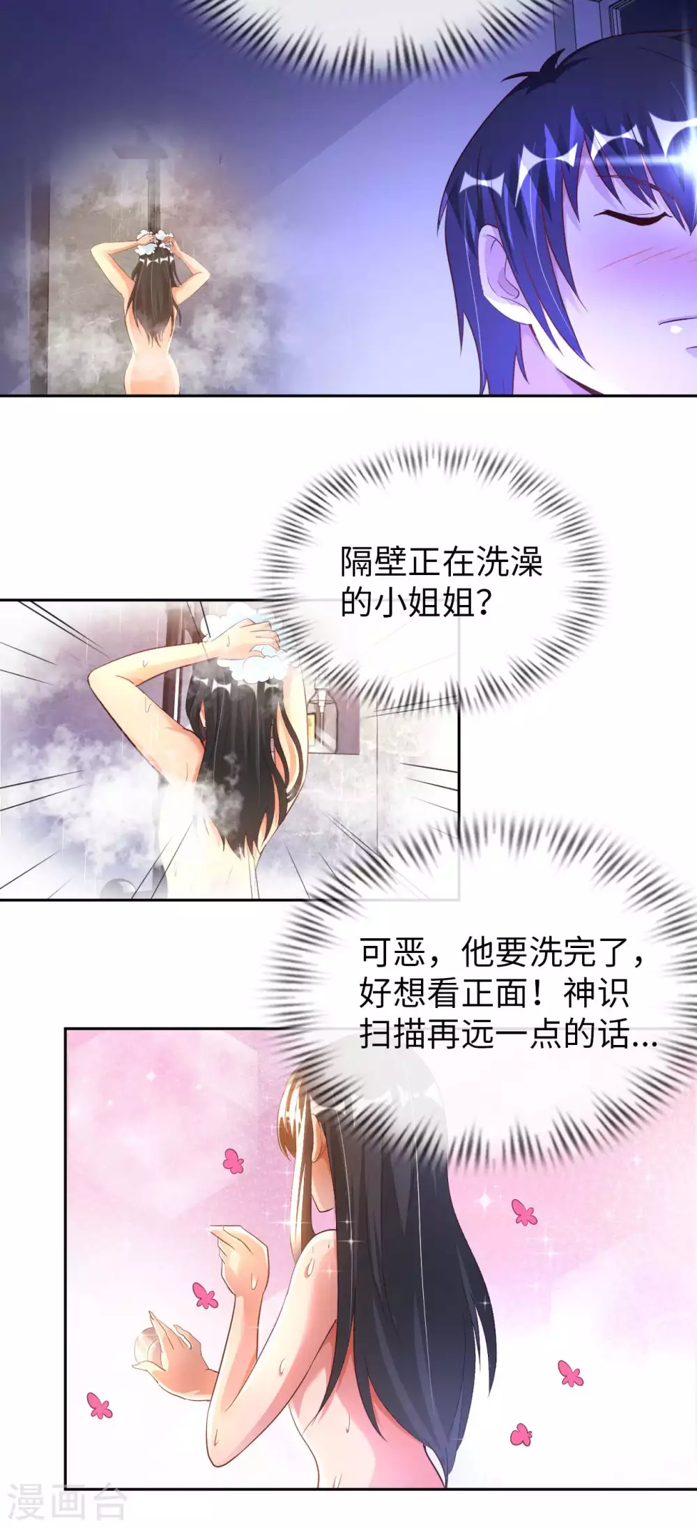 第37话 雌雄大盗-第39话
