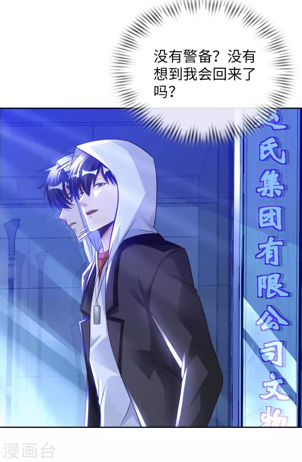 第37话 雌雄大盗-第39话