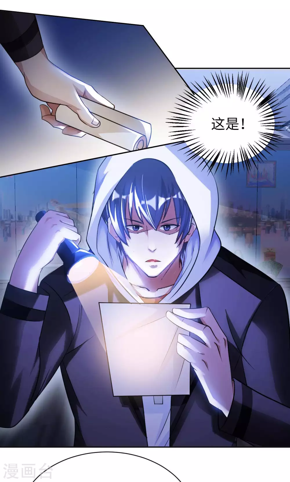 第37话 雌雄大盗-第39话