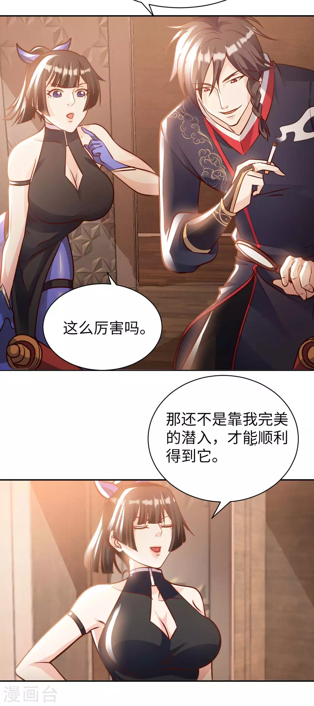 第37话 雌雄大盗-第39话