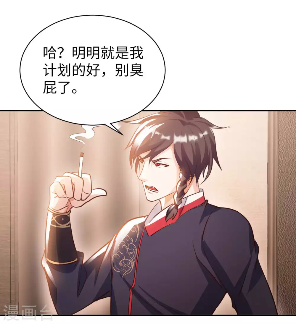 第37话 雌雄大盗-第39话