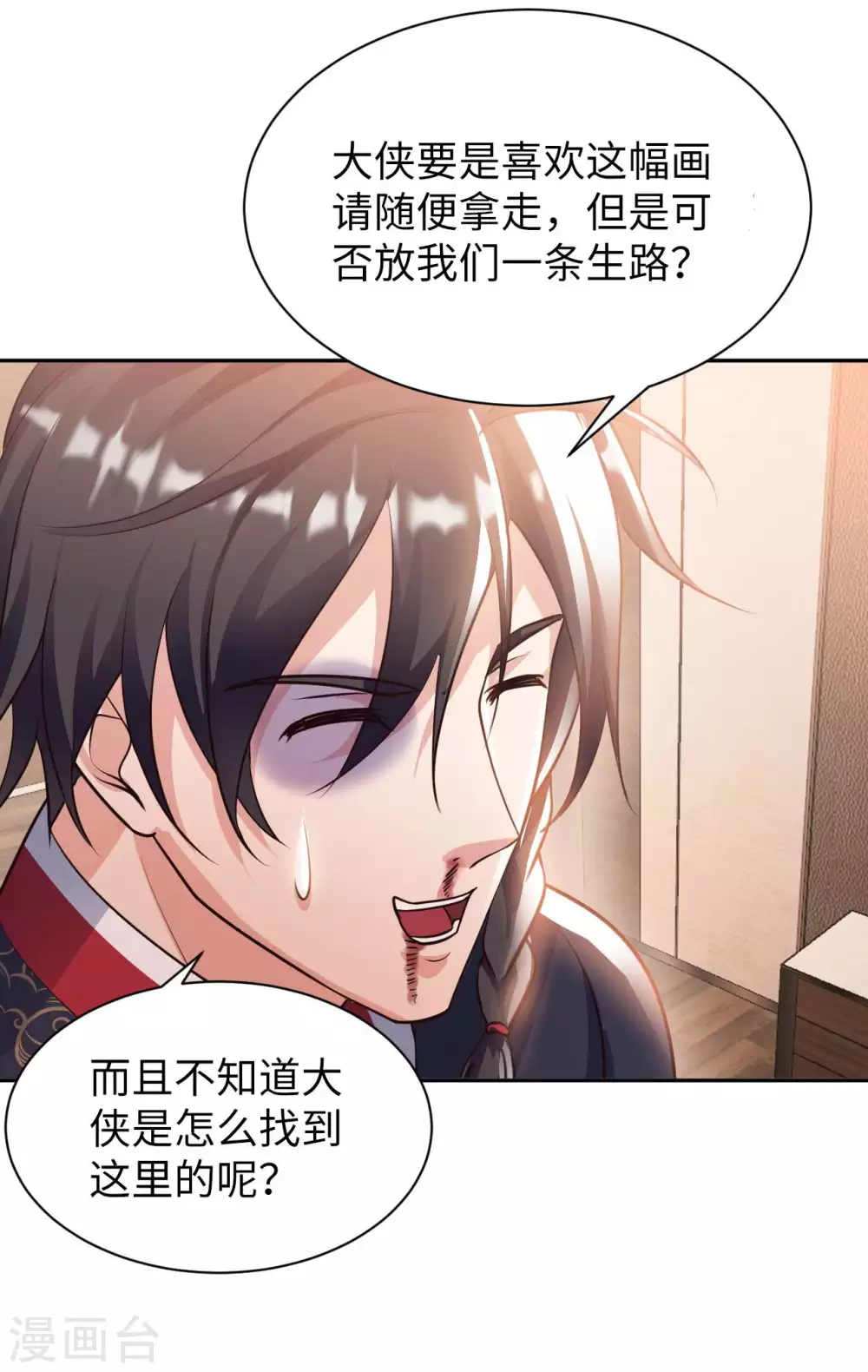 第37话 雌雄大盗-第39话