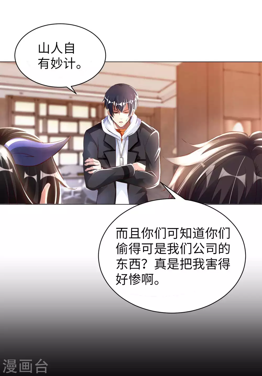 第37话 雌雄大盗-第39话