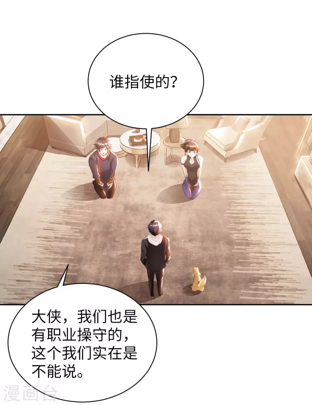 第37话 雌雄大盗-第39话