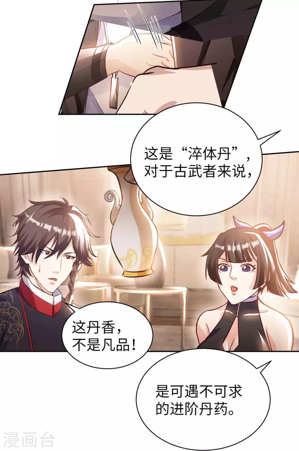 第37话 雌雄大盗-第39话