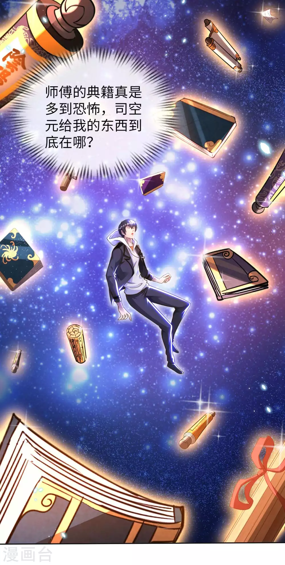 第37话 雌雄大盗-第39话