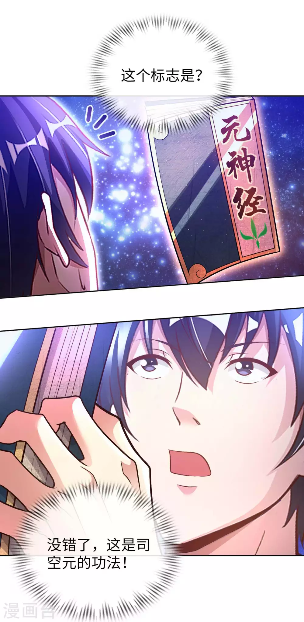 第37话 雌雄大盗-第39话