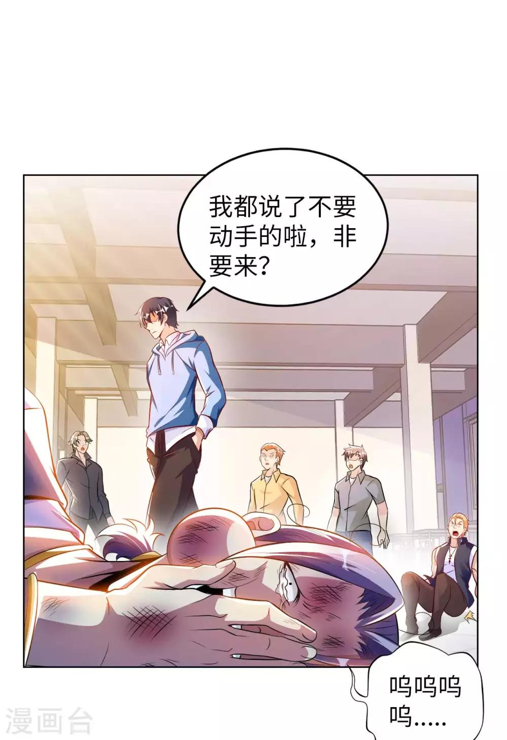 第4话 兄弟摊上事了(1/2)-第5话