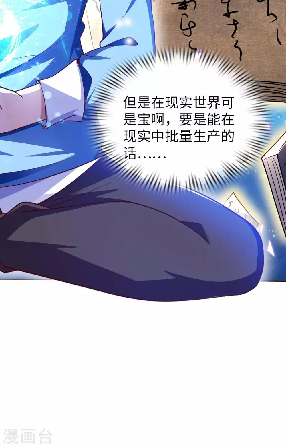 第4话 兄弟摊上事了(1/2)-第5话