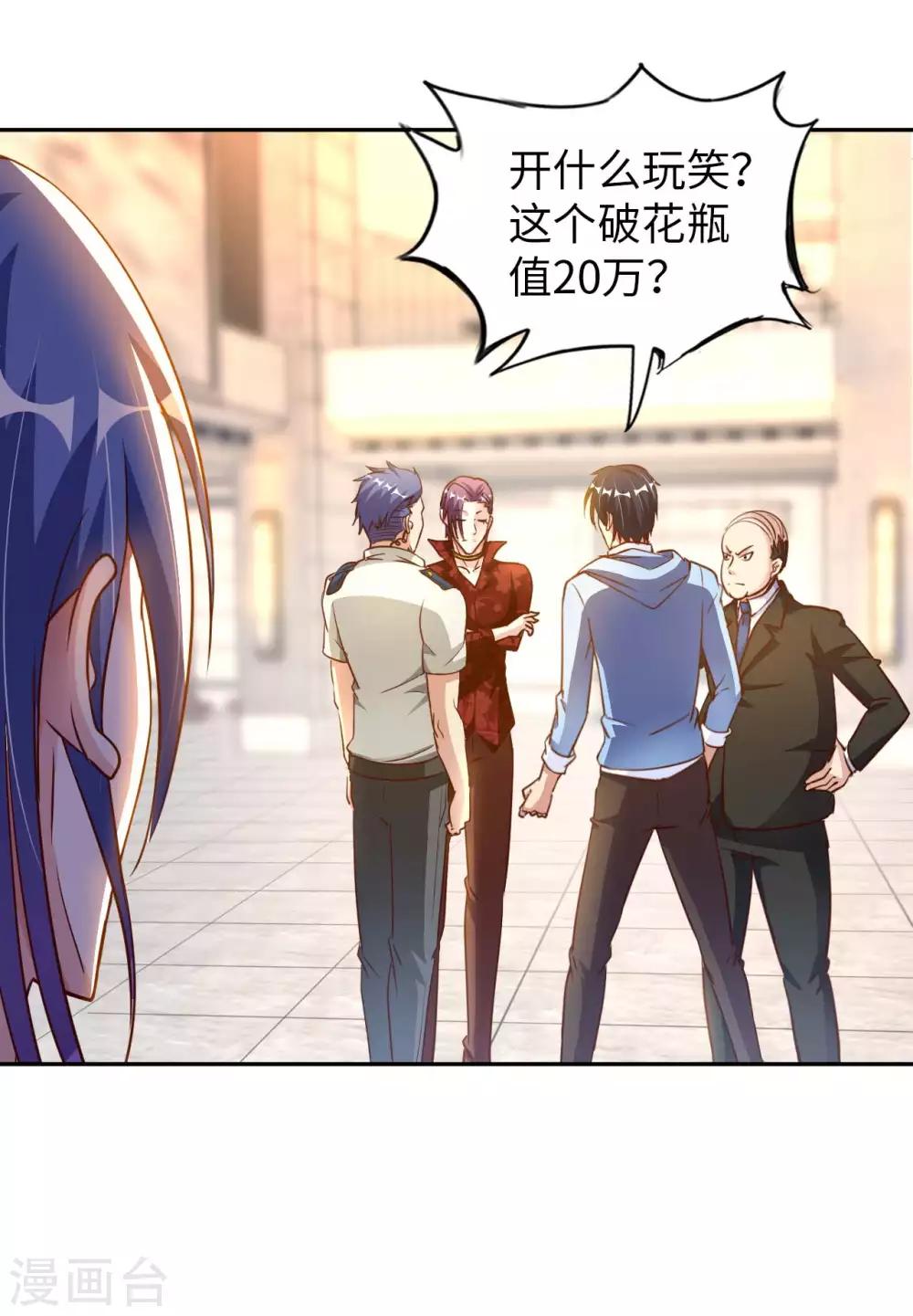 第4话 兄弟摊上事了(1/2)-第5话