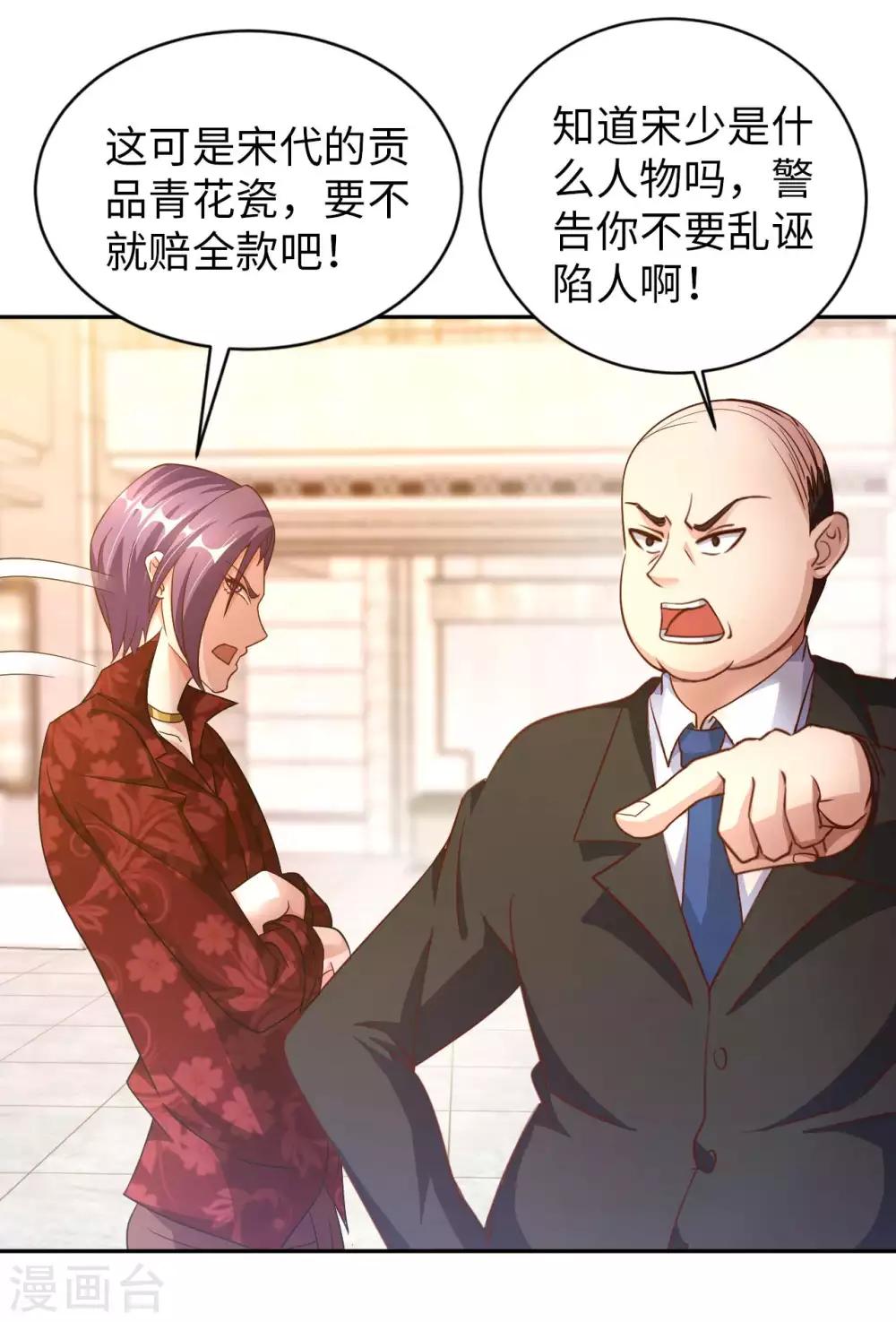 第4话 兄弟摊上事了(1/2)-第5话