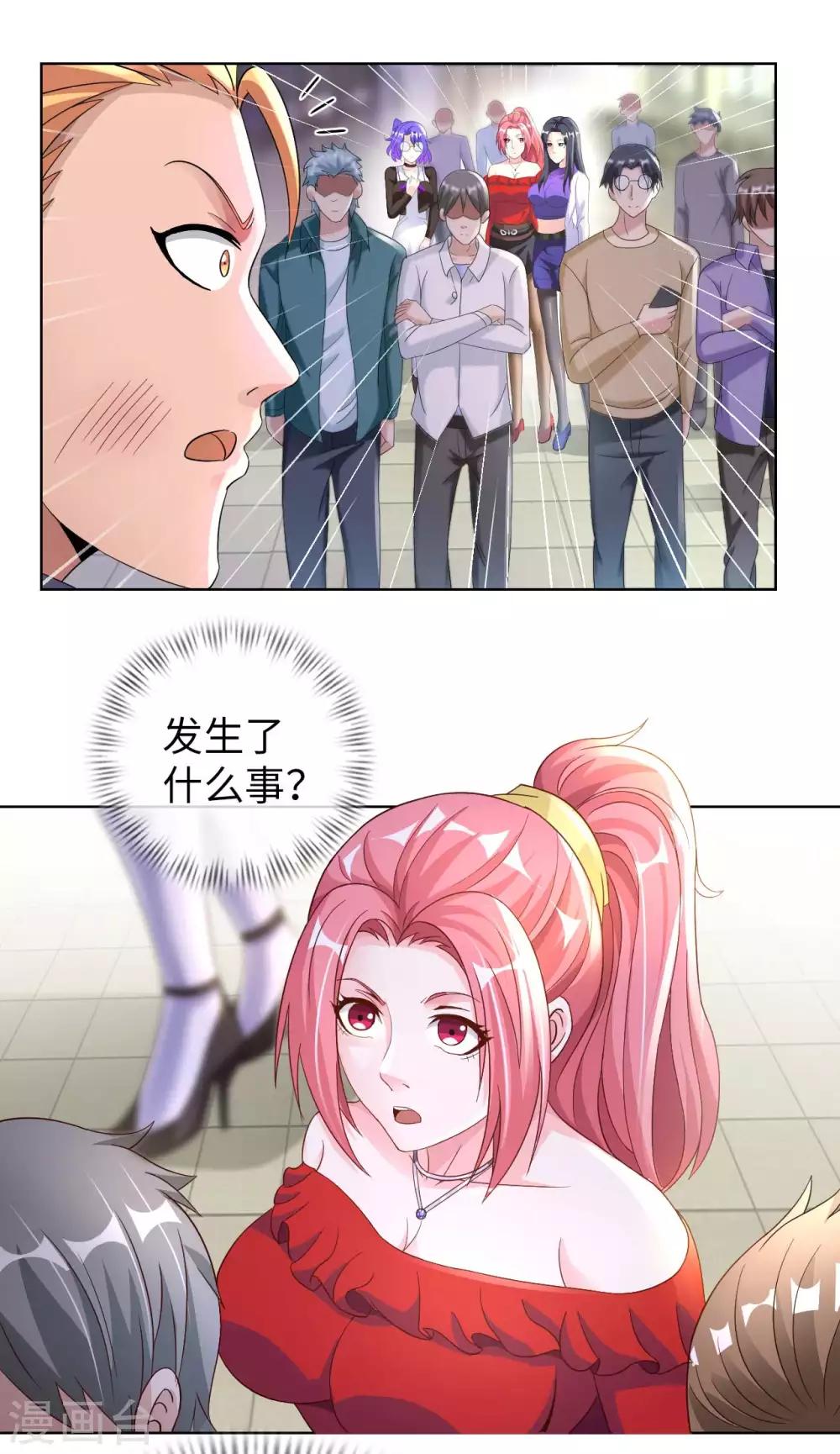第4话 兄弟摊上事了(1/2)-第5话