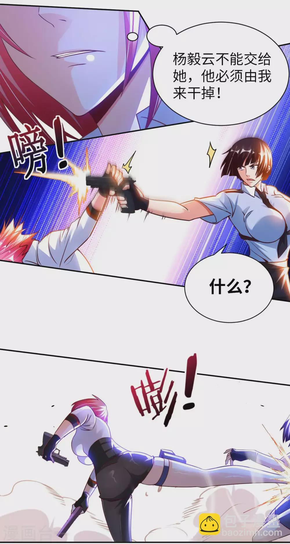 第39话 鸥&pi;防弹衣-第41话