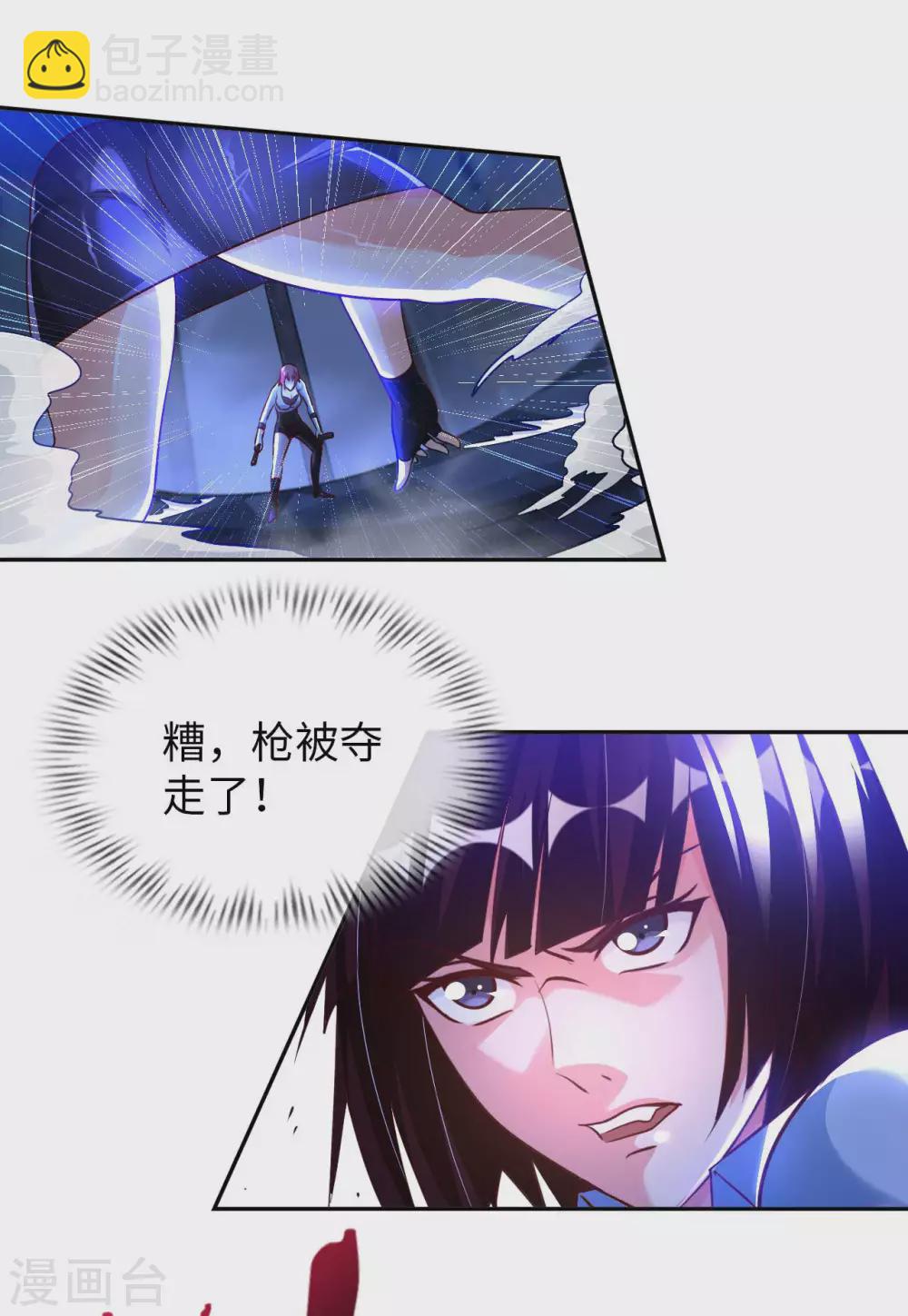 第39话 鸥&pi;防弹衣-第41话