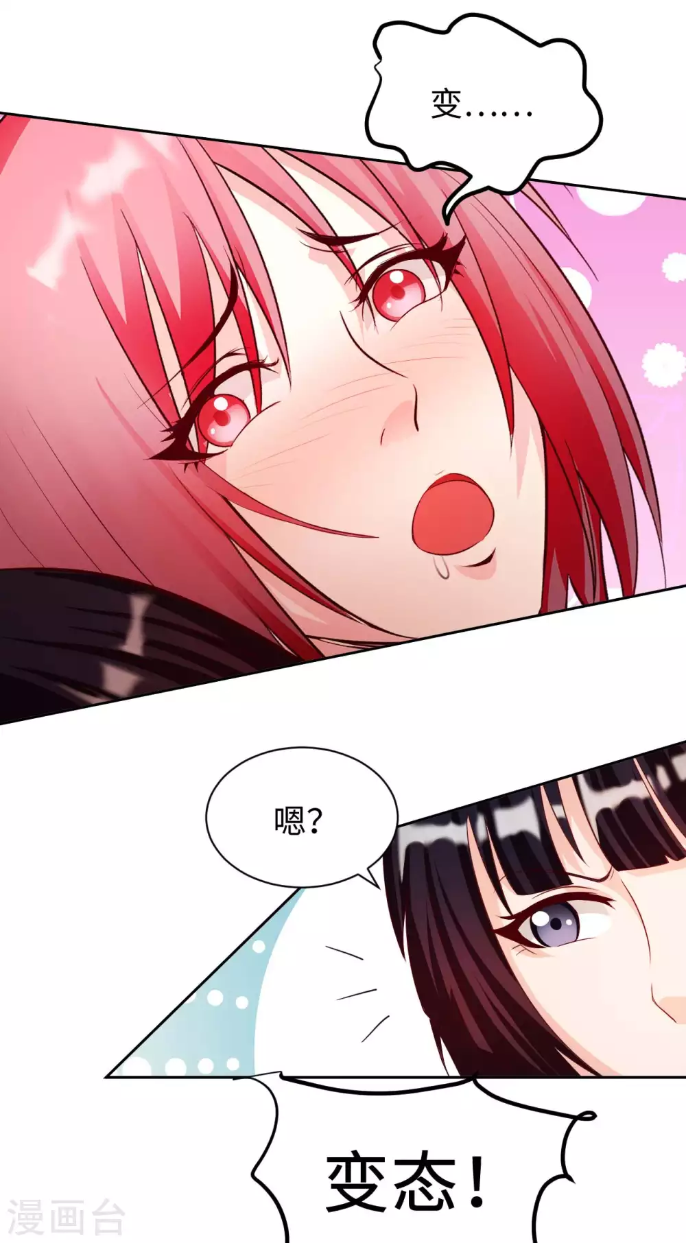第39话 鸥&pi;防弹衣-第41话