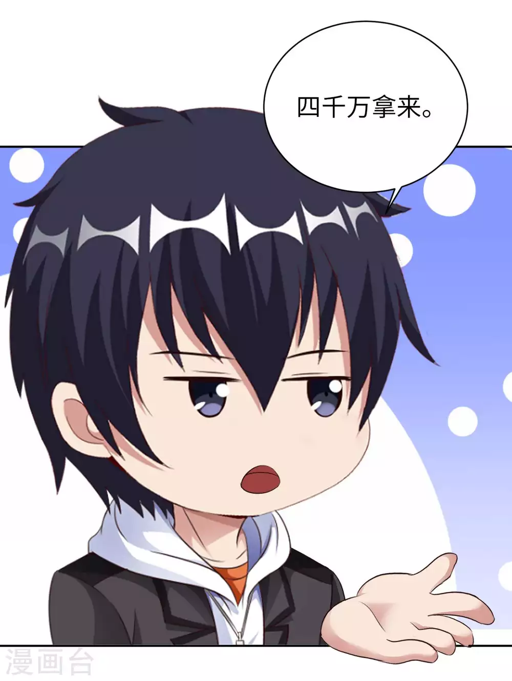 第39话 鸥&pi;防弹衣-第41话
